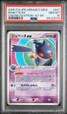 Banette Ex