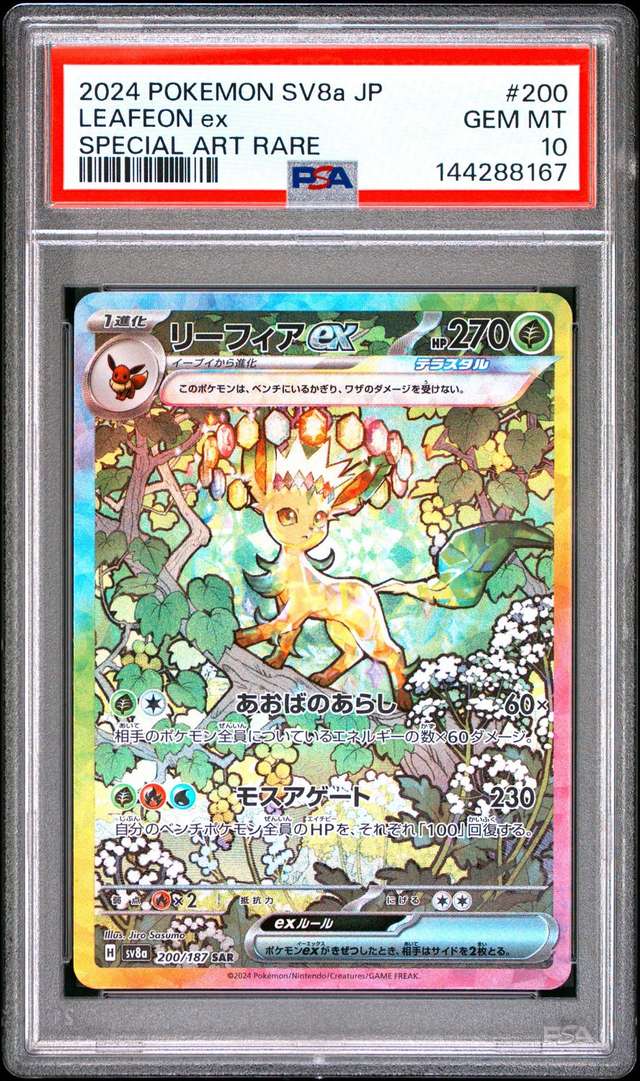 LEAFEON ex