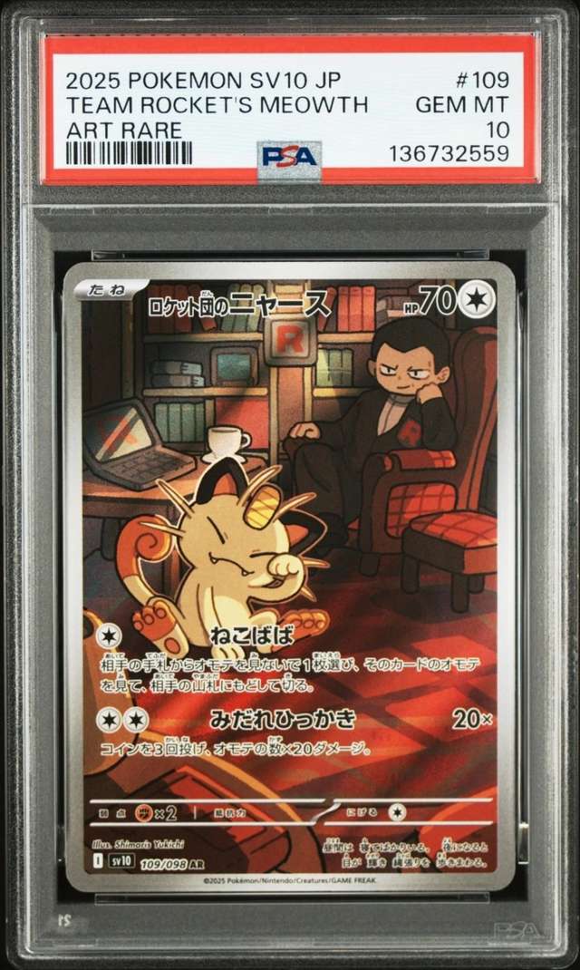Team Rocket's Meowth