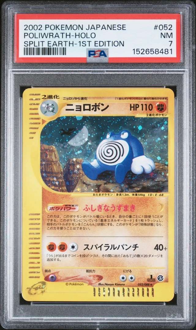 Poliwrath