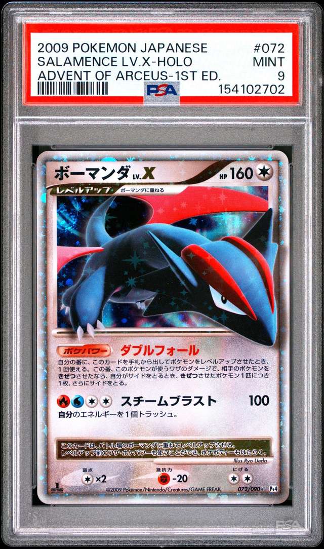 SALAMENCE LV.X