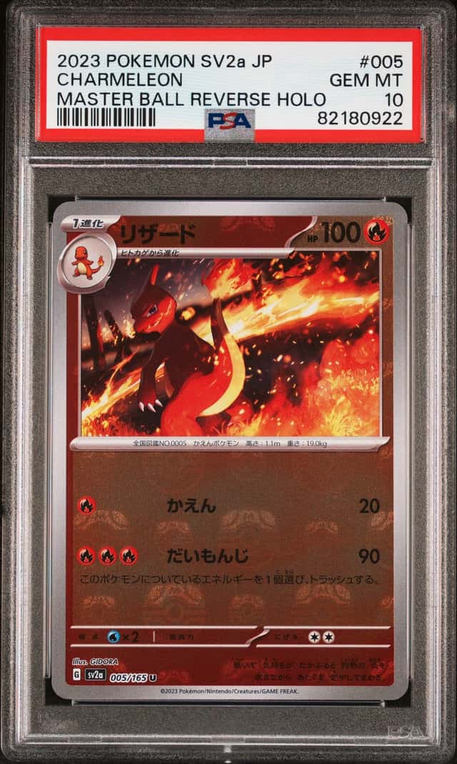 Charmeleon