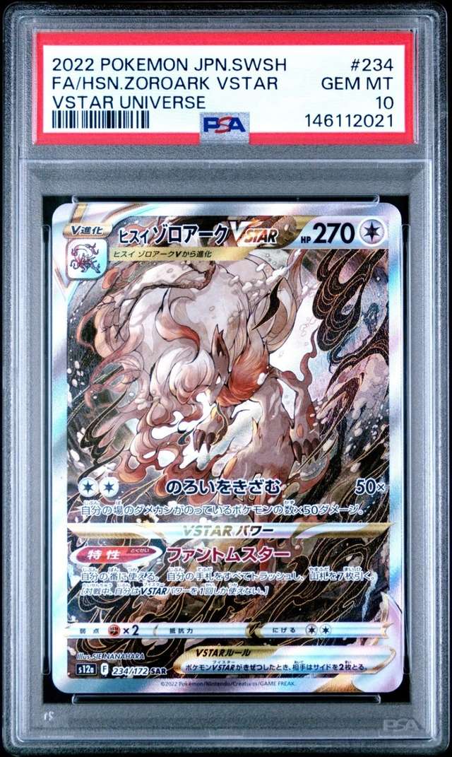 Hisuian Zoroark VSTAR