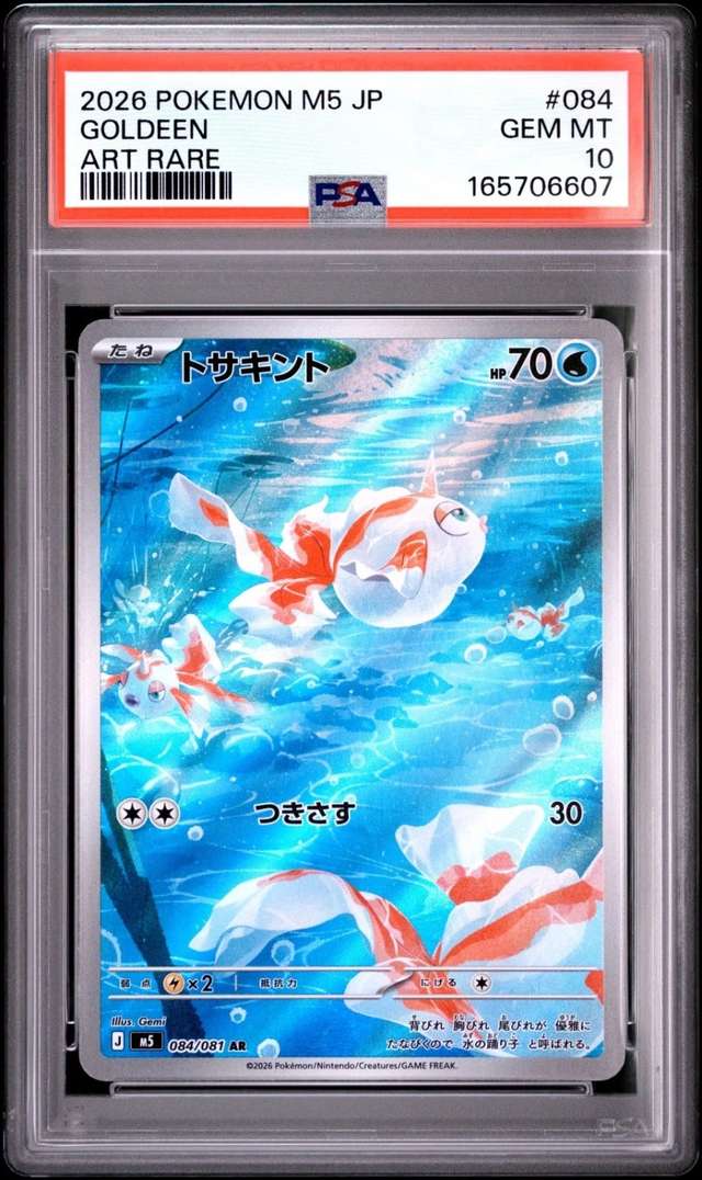 Goldeen