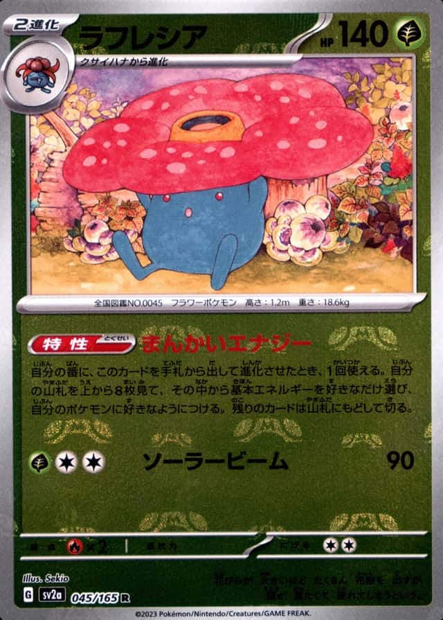 Master Ball · Reverse Holo