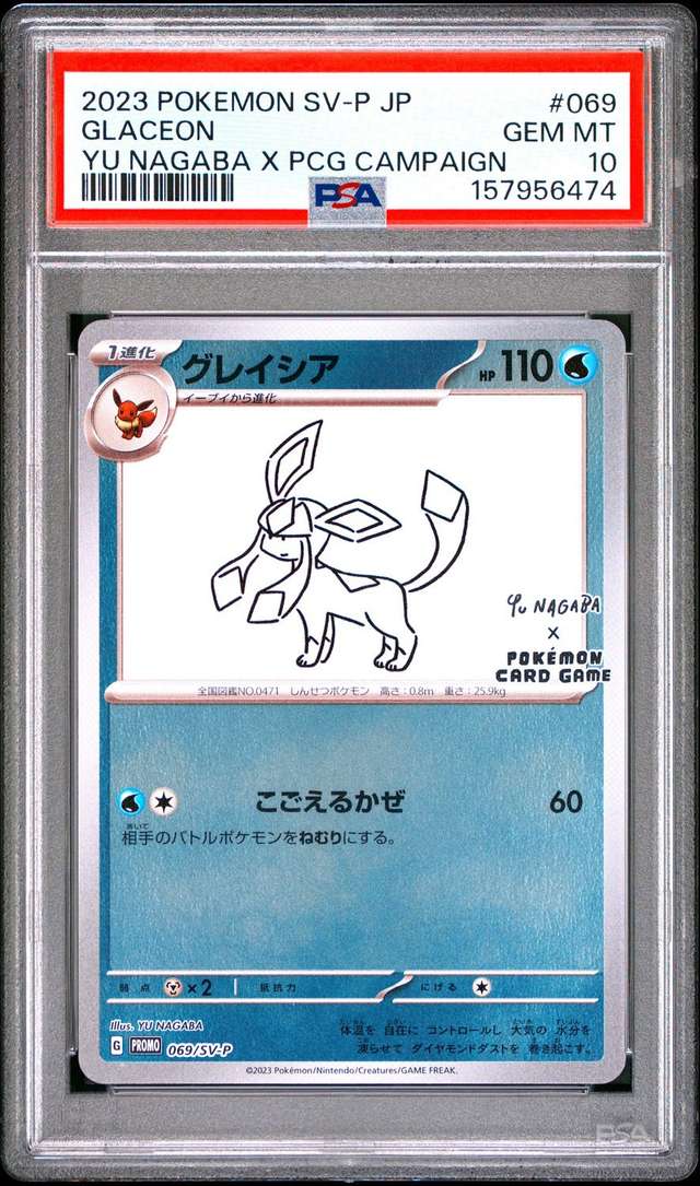 GLACEON
