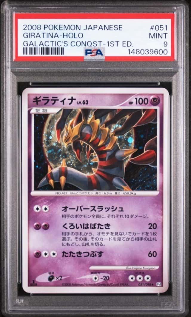 Giratina
