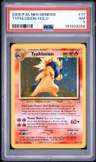Typhlosion