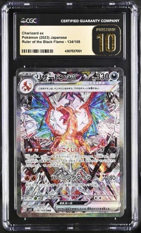 CHARIZARD ex