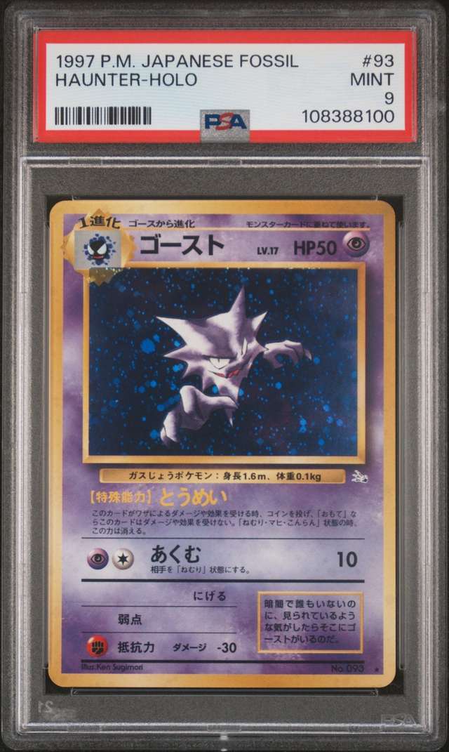 Haunter