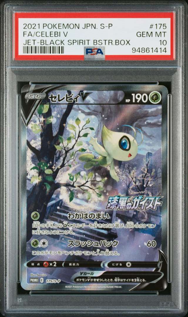 FA/CELEBI V