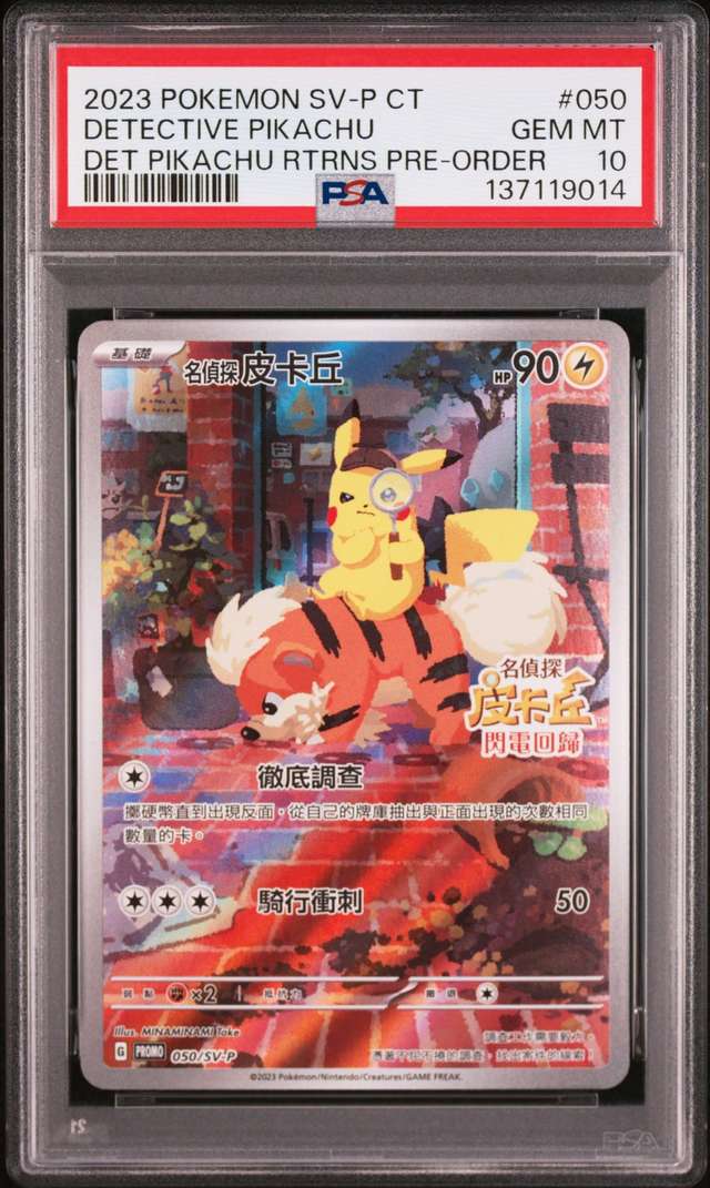 Detective Pikachu
