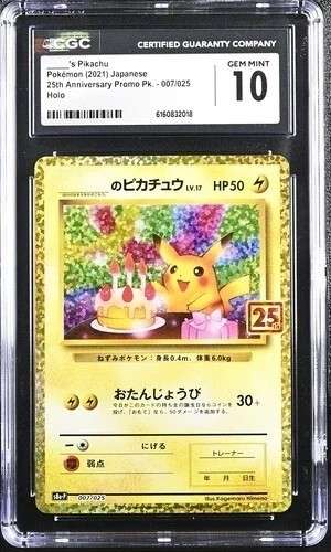 Birthday Pikachu