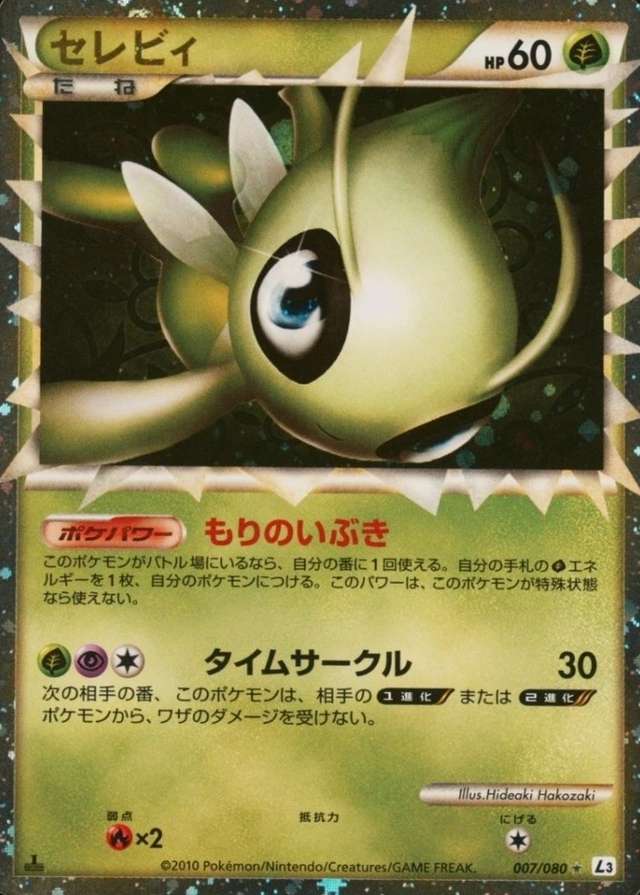Holo · 1st Edition