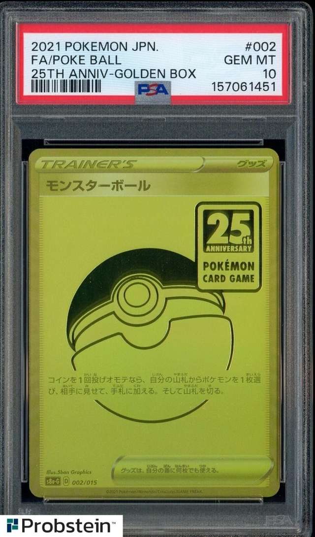 FA/POKE BALL