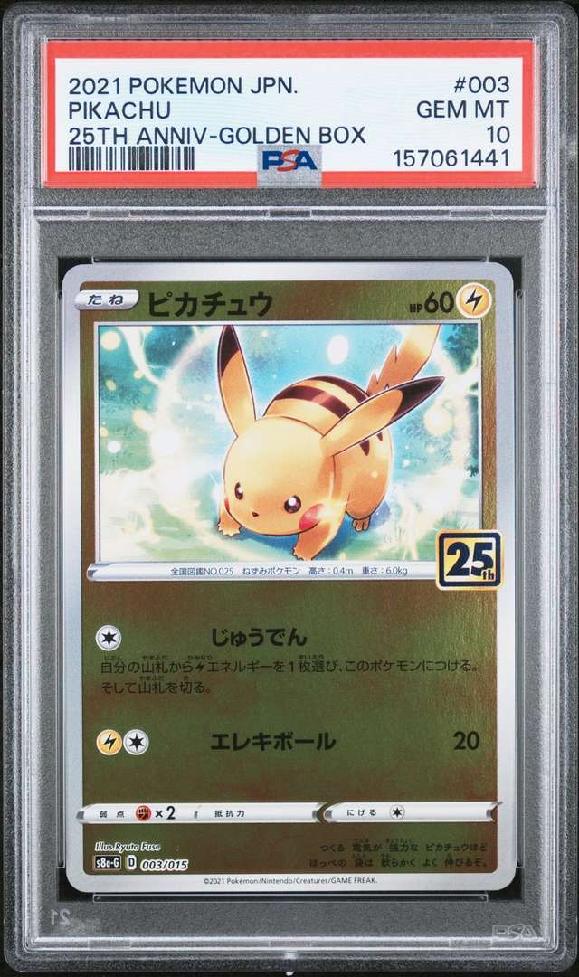 PIKACHU