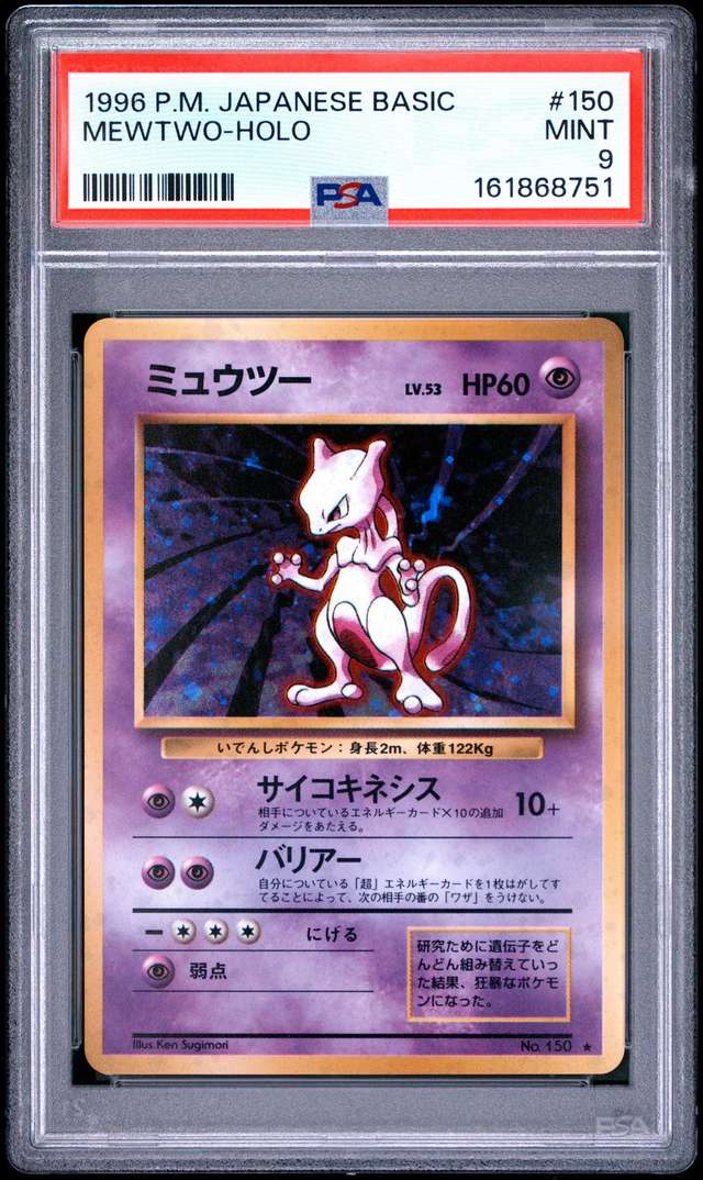 Mewtwo
