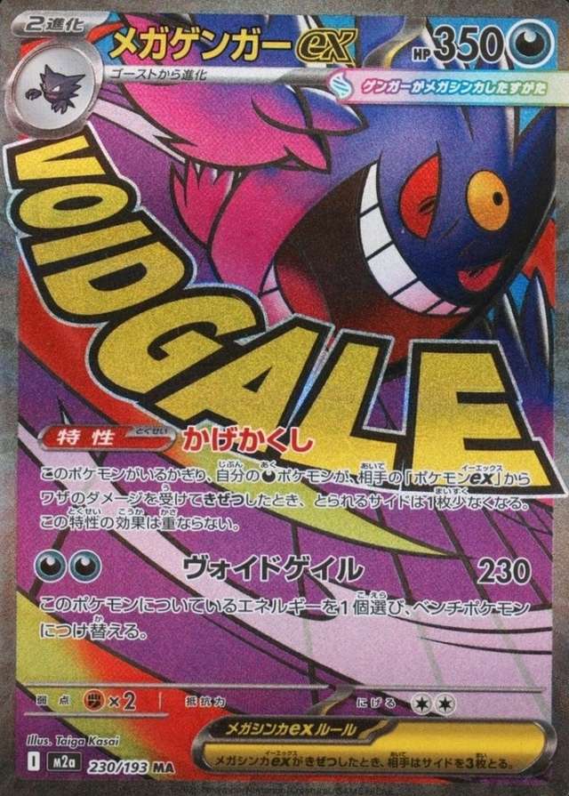 Holo · Attack Rare