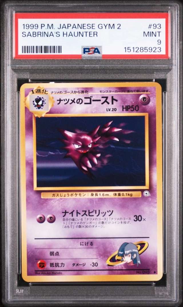 Sabrina's Haunter