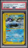 Blastoise