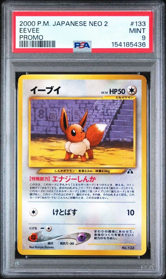 Eevee
