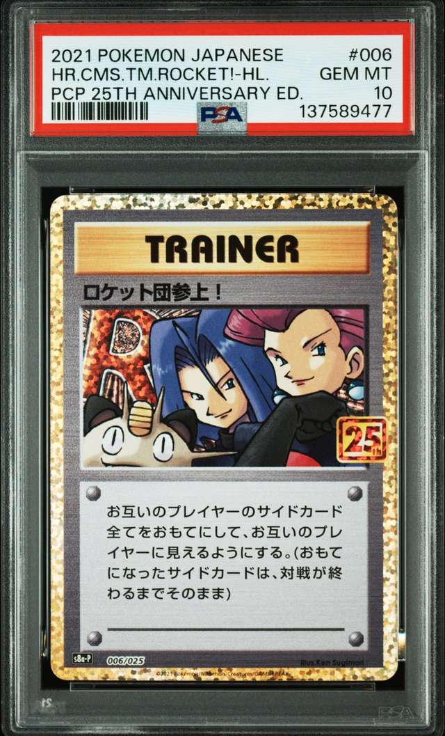 Here Comes Team Rocket!
