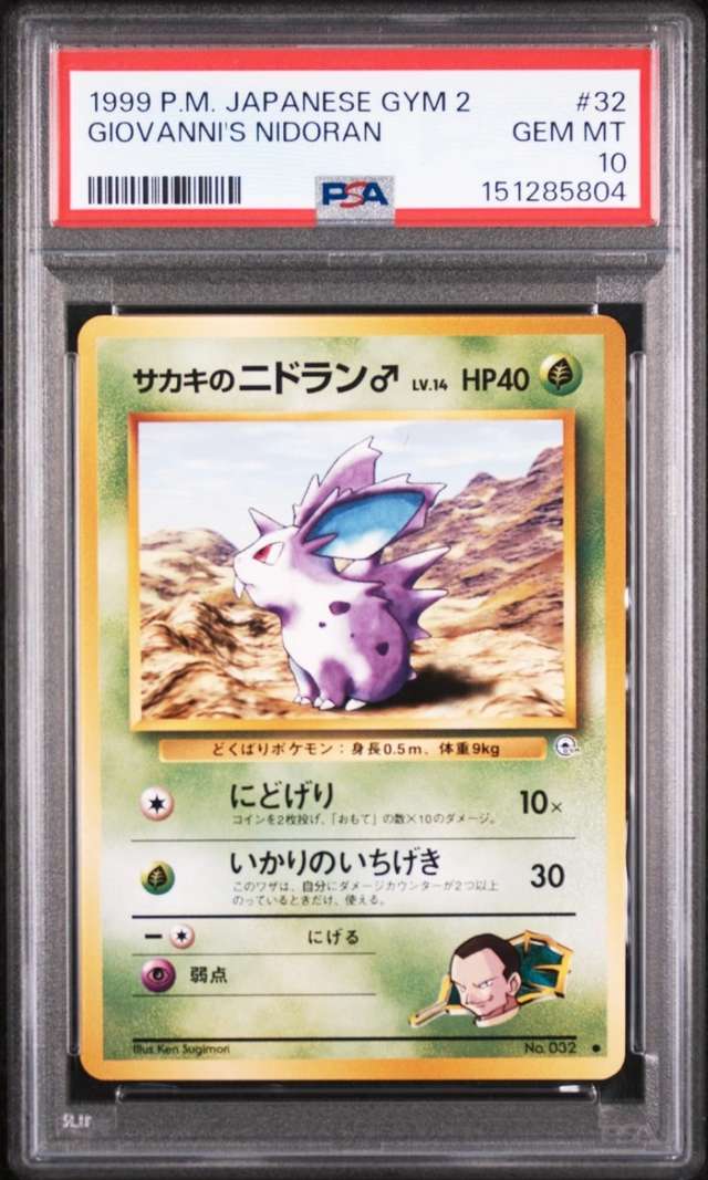 Giovanni's Nidoran