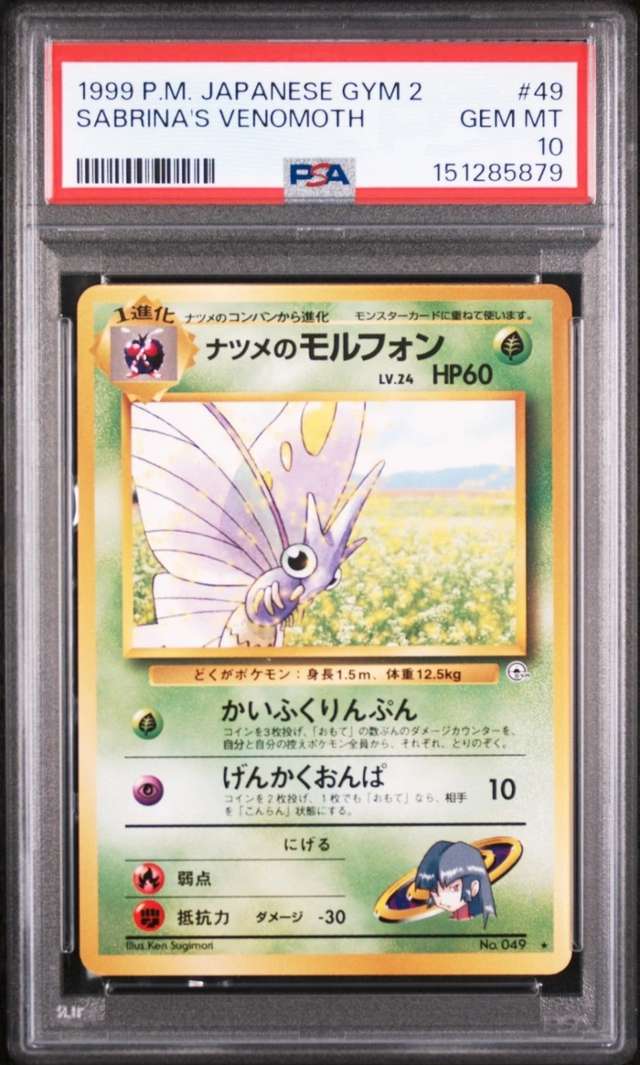 Sabrina's Venomoth