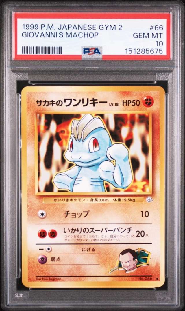 Giovanni's Machop