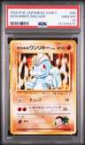 Giovanni'S Machop