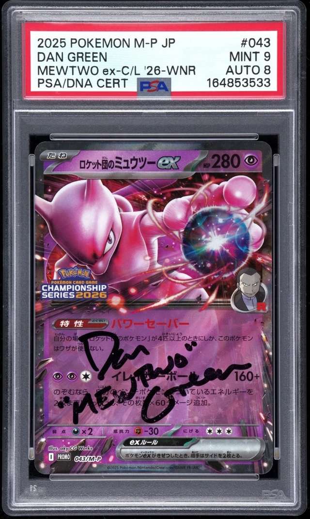 ROCKET'S MEWTWO ex