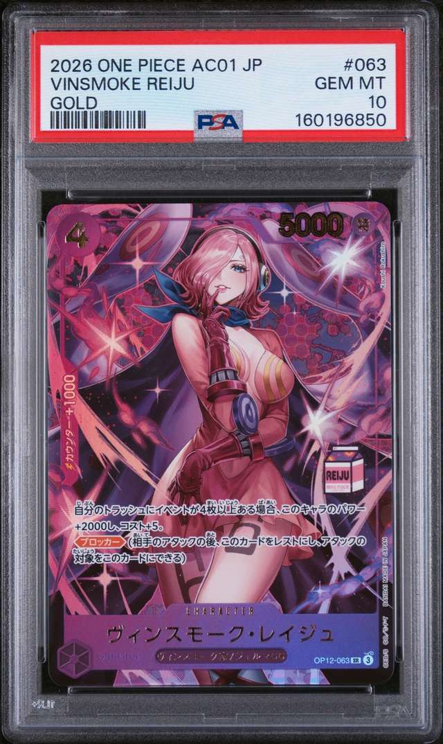 Vinsmoke Reiju
