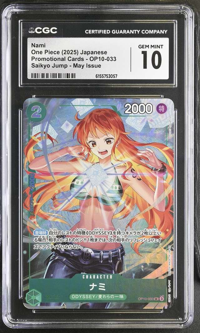 Nami