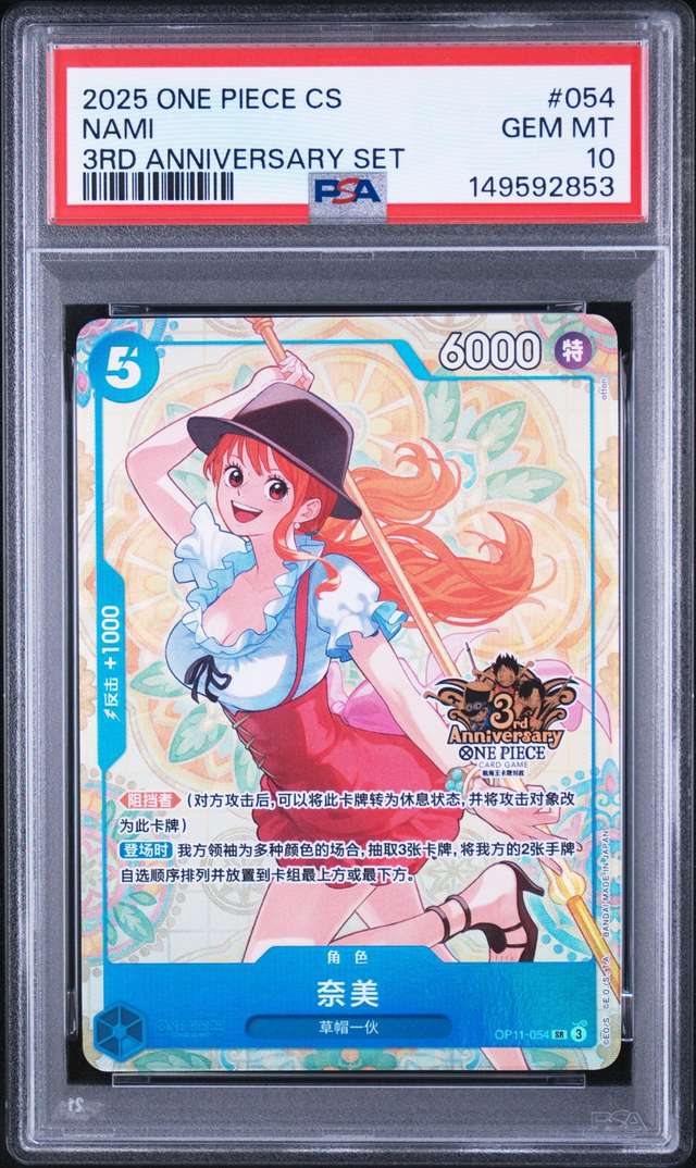 Nami