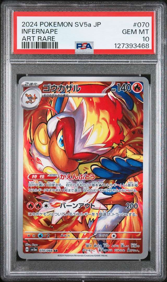 Infernape