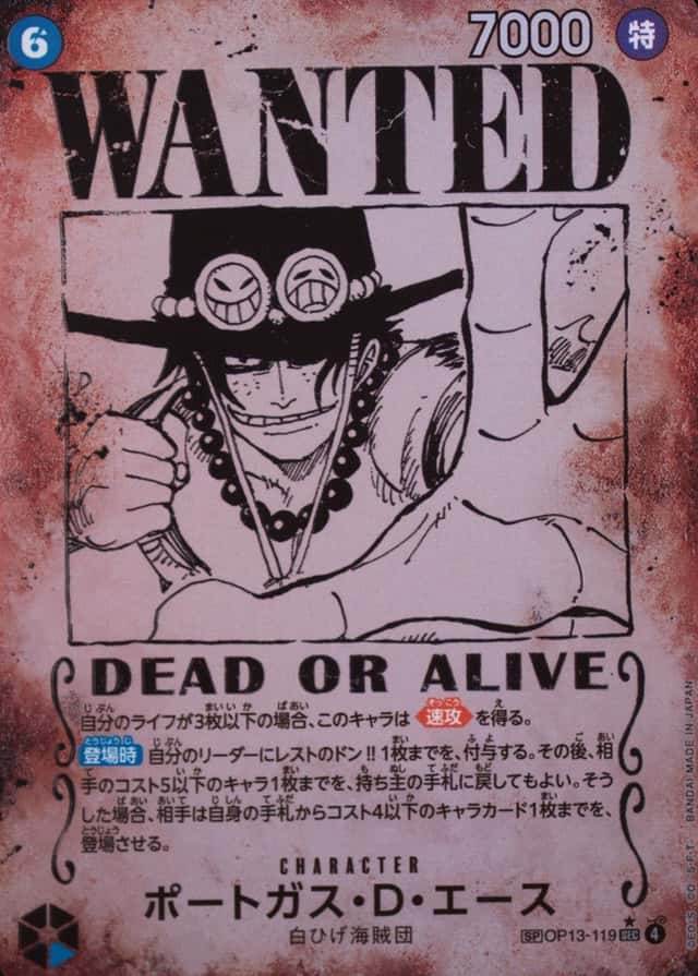 Op Wanted Sp