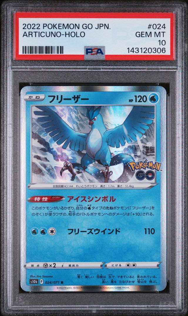 Articuno