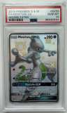 Mewtwo Gx