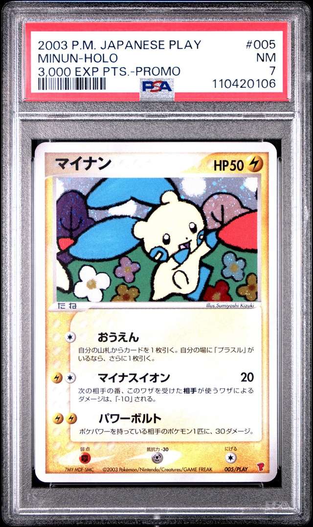 Minun