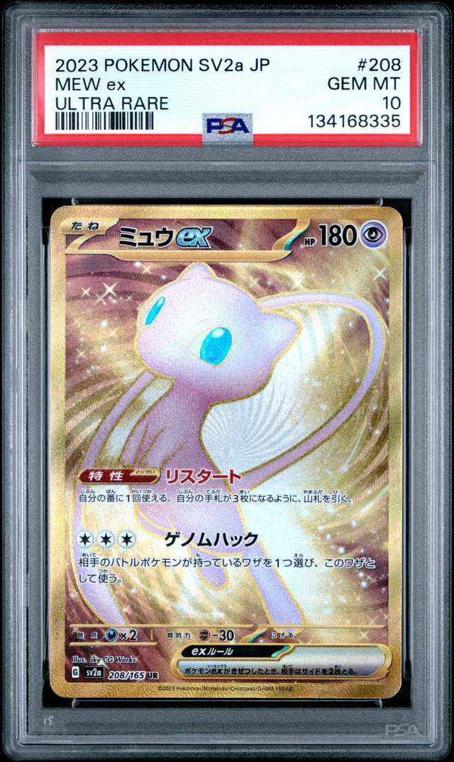 MEW ex
