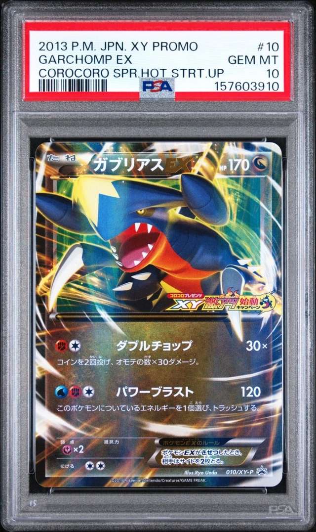 Garchomp EX