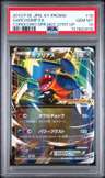 Garchomp Ex