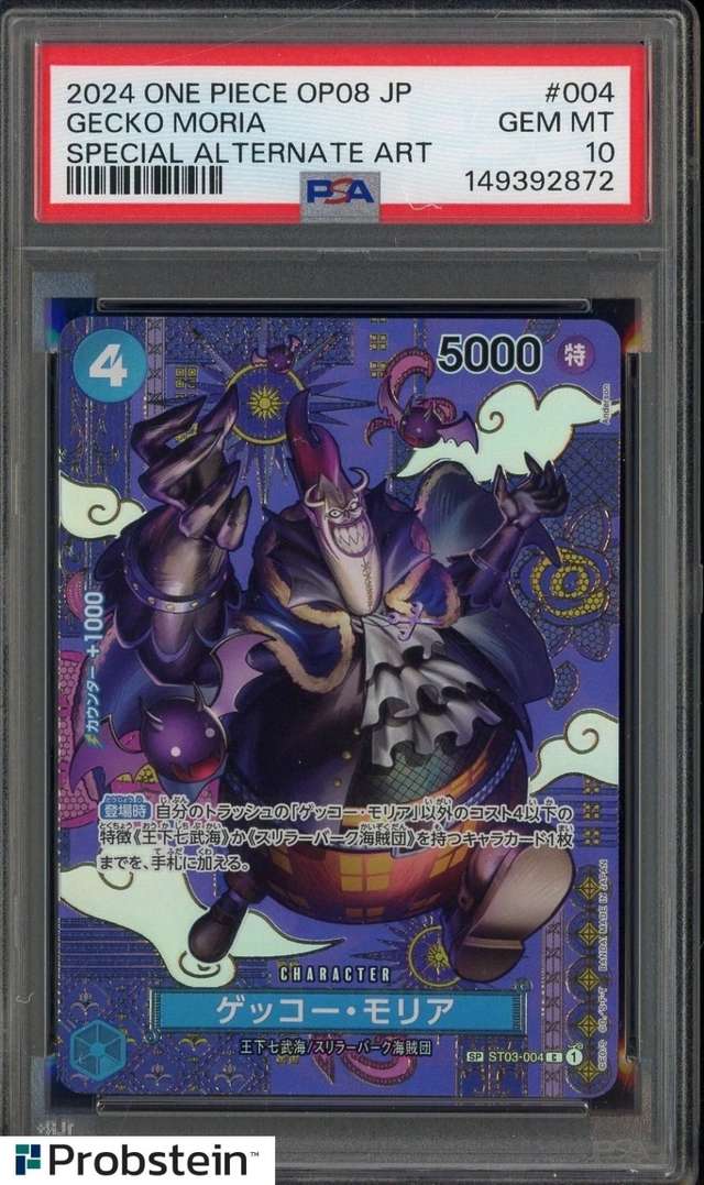 Gecko Moria