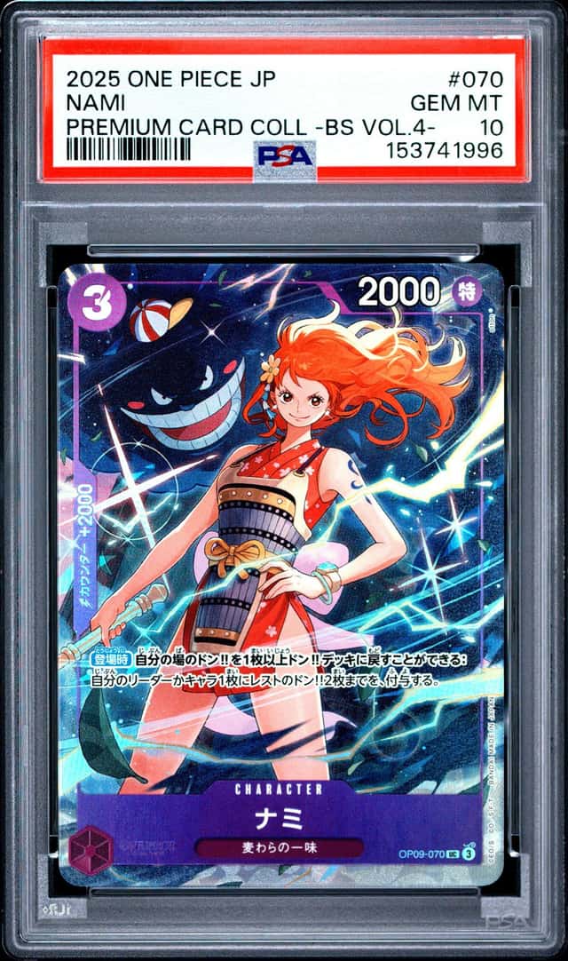 Nami