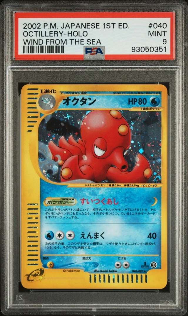 Octillery