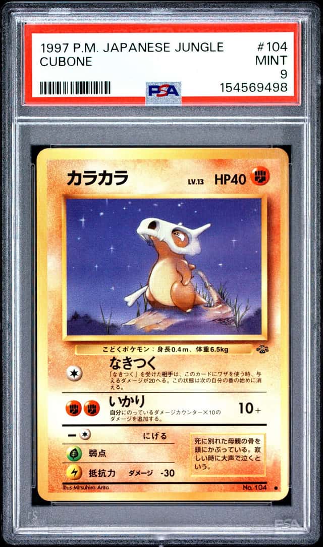 Cubone