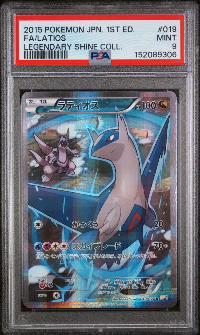 Latios