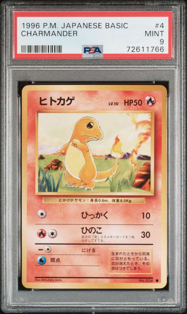 Charmander