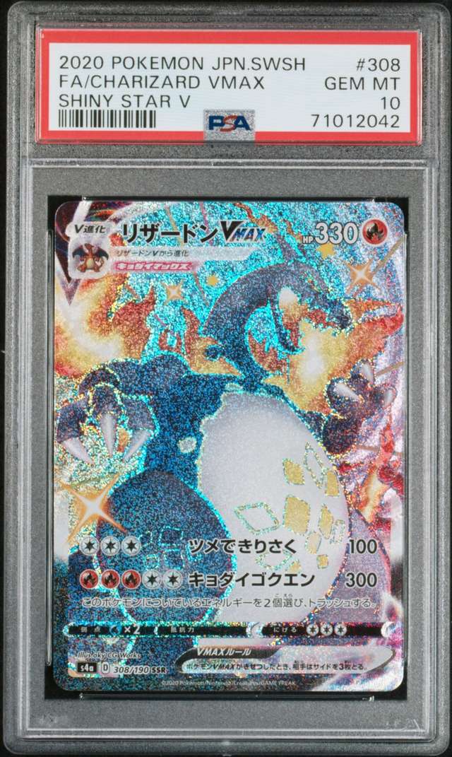 Charizard VMAX