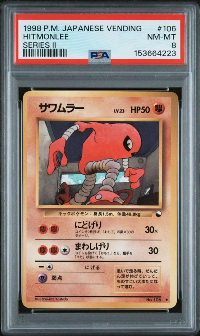 Hitmonlee